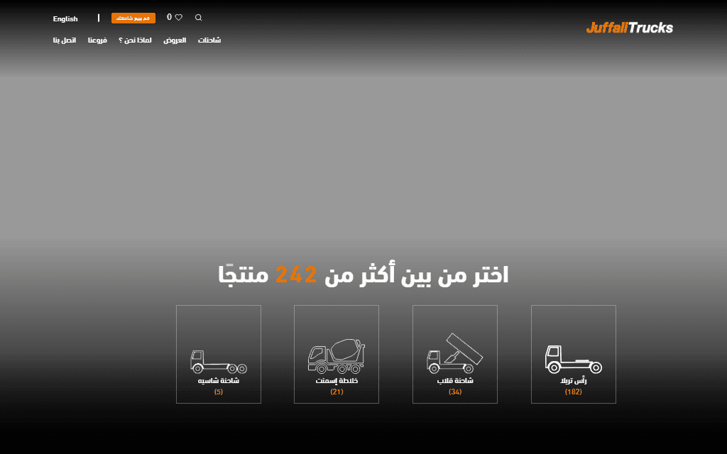 Arabic homepage at /ar, fully mirrored for RTL: logo top-right, nav and language switcher top-left, Arabic headline right-to-left, category tiles re-ordered right-to-left